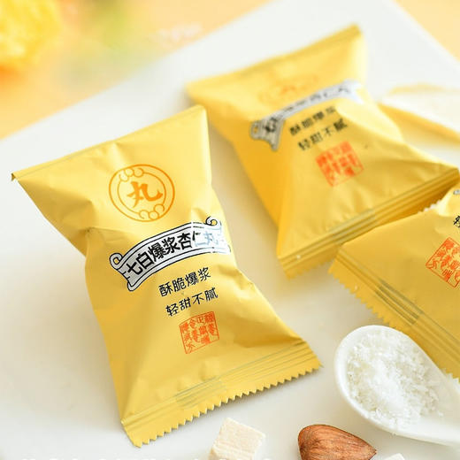 朴食有方七白爆浆杏仁丸 100g/盒 每盒10颗左右 商品图4