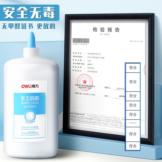 「送刷子！家庭大瓶装」得力大瓶白乳胶diy手工儿童幼儿园学生白胶木工胶乳胶美术用 商品图2
