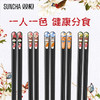 双枪（Suncha）筷子家用合金筷子 防霉防滑耐高温 创意日式尖头筷子餐具套装 分食筷 商品缩略图0