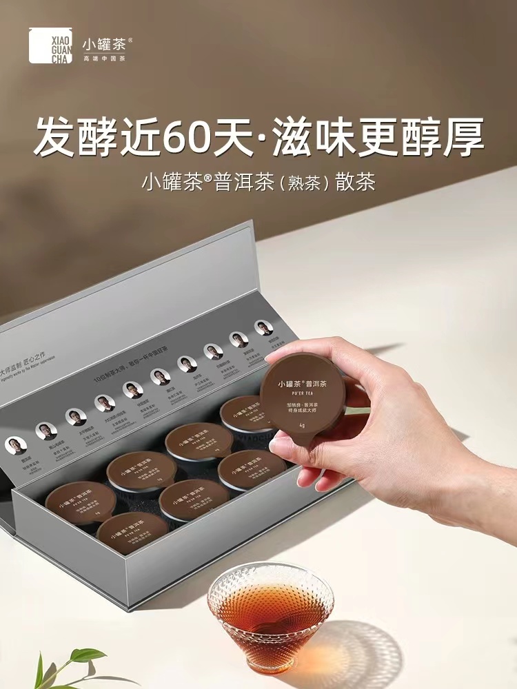 小罐茶银罐 普洱熟茶10罐礼盒装
