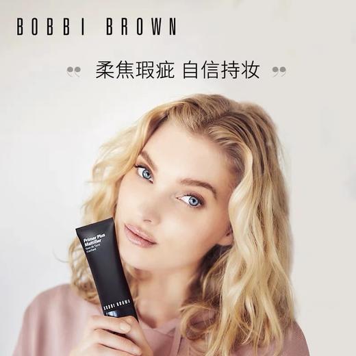 BOBBI BROWN芭比波朗保湿控油妆前乳40ml 深透平衡水油 打底修饰！美国代购，无中文标签，介意慎拍  H 商品图2