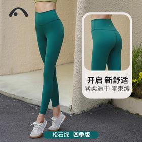 2023爱暇步秋冬新品瑜伽瑜伽运动健身跑步高腰提臀塑性X23123NS