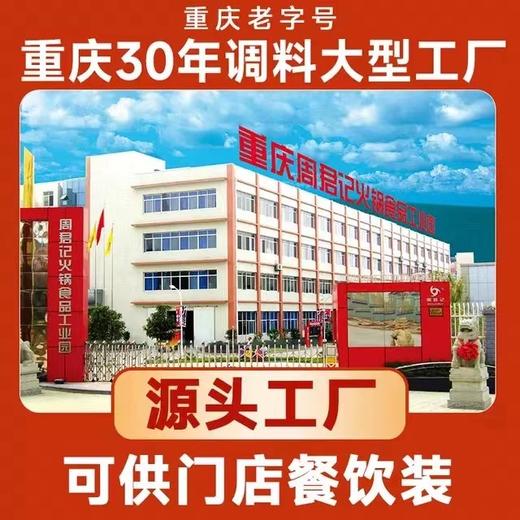 重庆小面调料1kg 商品图4