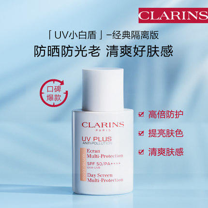 1楼娇韵诗轻透防晒乳（润粉色双支装）30ml*2 商品图0