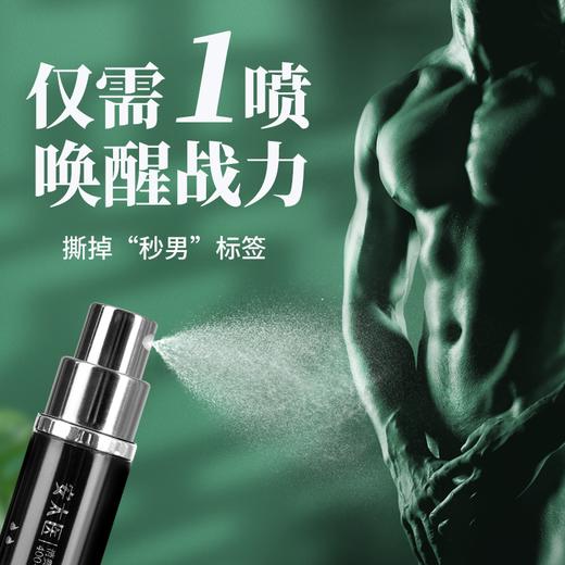 【直供】安太医加强版延时喷剂3ml持久喷剂 商品图3