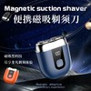 中外运迷你剃须刀 磁吸双刀头 小巧便携旅行家用 送礼宣传（w） 商品缩略图0