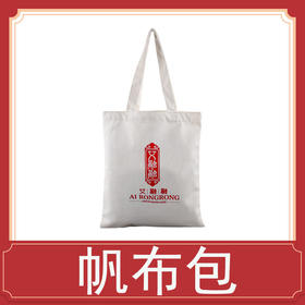 【帆布包】艾融融随身携带帆布包