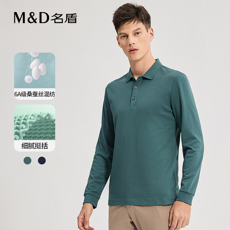 MD名盾男士翻领长袖POLO衫商务休闲秋季新款修身桑蚕丝混纺打底衣
