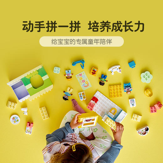乐高积木L10992乐高得宝大颗粒系列日托班的欢乐时光 商品图4