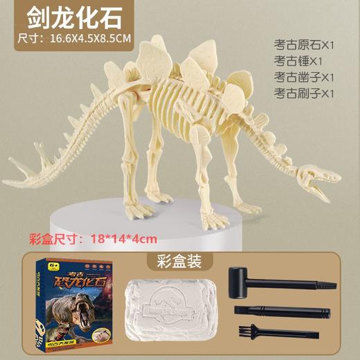 考古玩具恐龙挖掘化石骨架挖宝考古手工diy石膏玩具儿童兴趣培养 商品图6