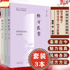 【套装3册】经方方证+经方概论+经方医案  黄煌 著（南京中医药大学国际经方学院特色教材） 中国中医药出版社  经方医学书籍 商品缩略图2