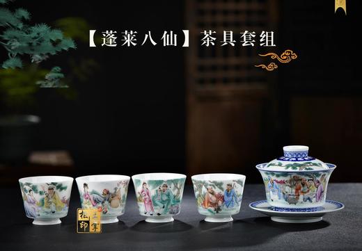 【蓬莱八仙】茶具套组 商品图0