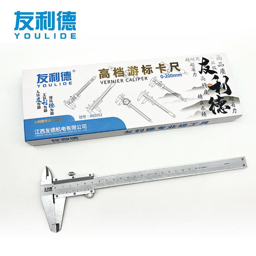 友利德专业级游标卡尺 商品图0