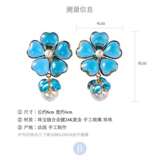 订购6个月到｜Gripoix Paris-No.49 Flower-蓝色琉璃 珍珠 耳环［法国设计师］ 商品图4