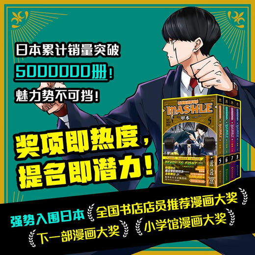 物理魔法使马修5 甲本一 著 动漫 商品图4