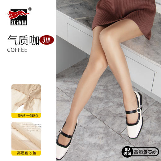 【高透自然！裸感超薄丝袜】红辣椒超薄丝袜女，夏季包心纱丝袜，防勾丝、耐磨连裤袜，透气性感美肤袜li 商品图10