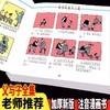 父与子漫画书全集正版二年级必读课外书小学2年级阅读的课外书籍小学生漫画版父与子书漫画新版故事注音版父子俩父和子的故事书三 商品缩略图2