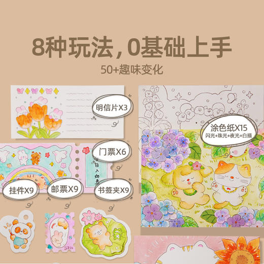 【品牌直供】美乐童年水彩小方糖涂色画本 商品图5