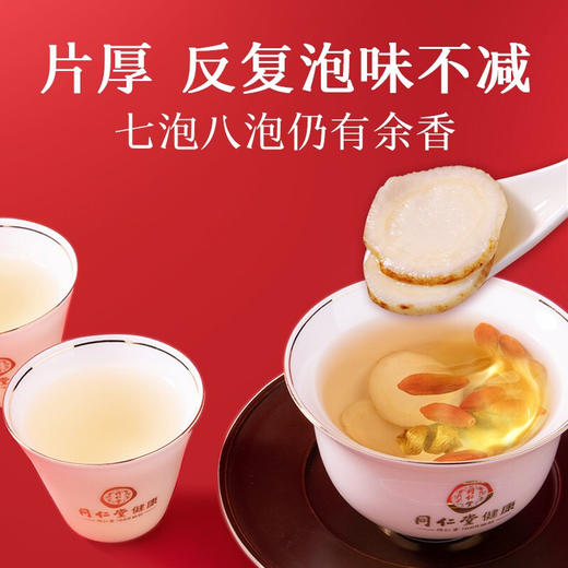 北京同仁堂 总统牌美国西洋参参片礼盒200g 0#切片花旗参 进口西洋参含片西洋参礼盒 商品图1