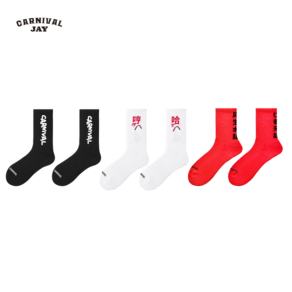 周杰伦嘉年华创意袜组