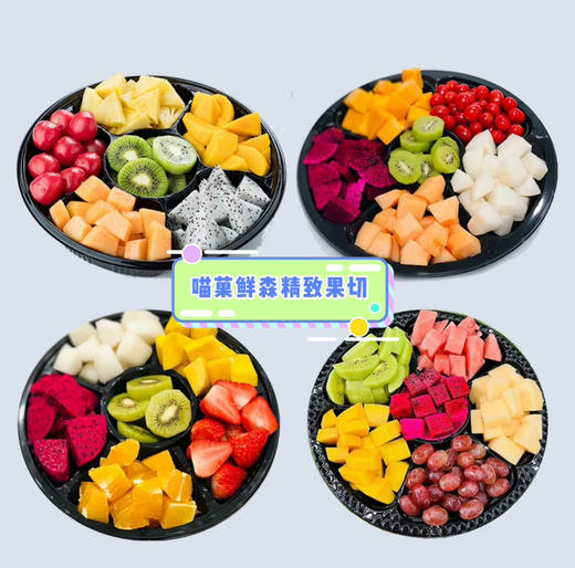 【会议果盘】六拼时令水果果盘（3-5人食） 商品图0