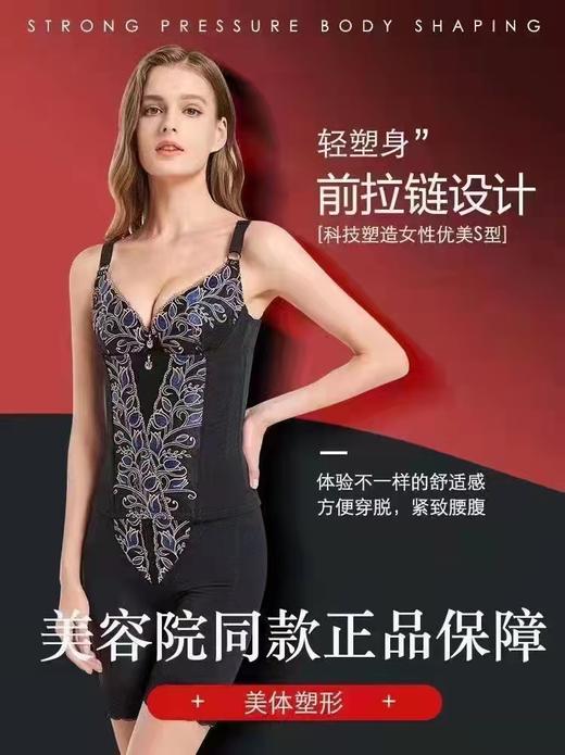 【婷曼逸】二代舒语系列新款身材管理器塑身衣腰夹束裤三件套【体雕衣】 商品图0