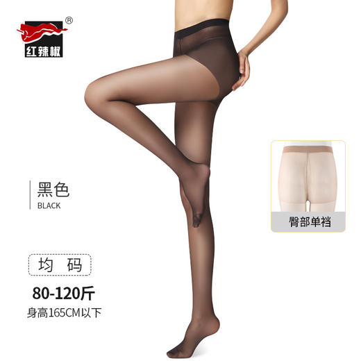 【高透自然！裸感超薄丝袜】红辣椒超薄丝袜女，夏季包心纱丝袜，防勾丝、耐磨连裤袜，透气性感美肤袜li 商品图6