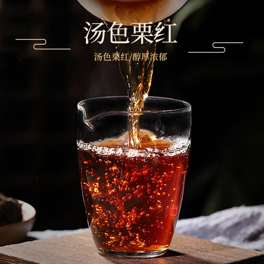 尚礼村招财1026普洱熟茶357g 商品图3