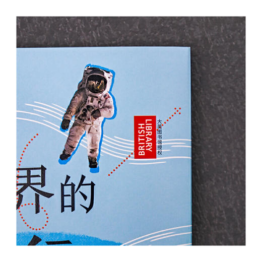 改变世界的伟大远行：从徒步、航海到漫步太空的大探险家 商品图6