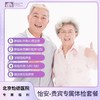 怡安-贵宾专属体检套餐* 商品缩略图0