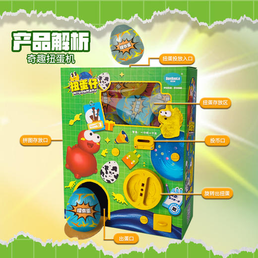 蛋宝乐惊喜史莱姆投币扭蛋机儿童惊喜盲盒扭蛋男女孩生日礼物 商品图7