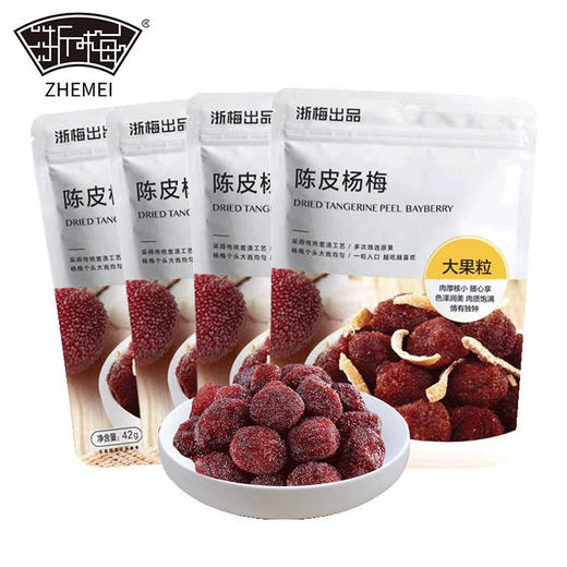 浙梅陈皮杨梅蜜饯果干零食42g*4袋 商品图0