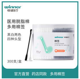 全棉时代稳健医疗-黑白配纸棒组合卫生棉签