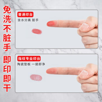 西玛（SIMAA）高清陶瓷指纹印台红色 油性圆形指纹采集印泥 小号专业便携免洗指纹印台 1个装 19772 商品图2