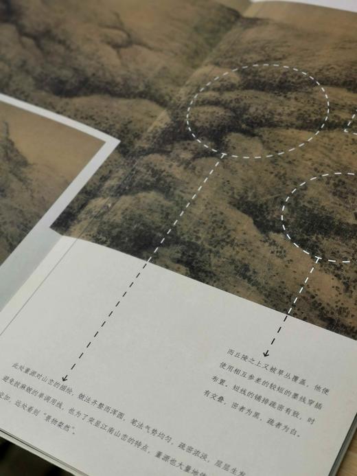 中国历代绘画大师长卷经典：《董源 夏景山口待渡图 潇湘图》，4开，册页装，1010*580mm,今日美术馆出品，四川美术出版社2018年一版一印，定价198，售价65元。 商品图11