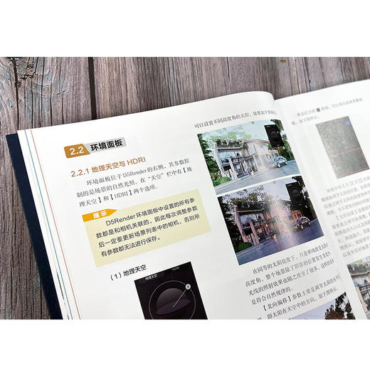 D5Render渲染器实战教程——实时渲染，可视化设计新趋势 商品图6