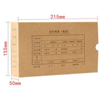 金蝶（kingdee）A5凭证盒子会计凭证收纳盒凭证档案盒 215*155*50mm 10个/包办公用品打印纸 商品图3