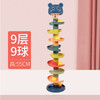 儿童卡通轨道转转乐亲子互动投篮游戏滚珠叠叠乐趣味早教竞技玩具 商品缩略图9
