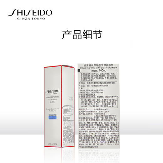 【全球购】【433元会员福利】资生堂悦薇珀翡紧颜亮肤乳100ml      商品图2