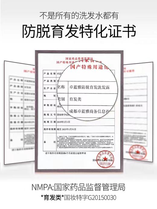 9楼母婴生活馆 卓蓝雅生姜洗发水防脱增发密发去屑止痒控油蓬松固发洗发露 吊牌价：143元1瓶 活动价：95元1瓶 商品图6