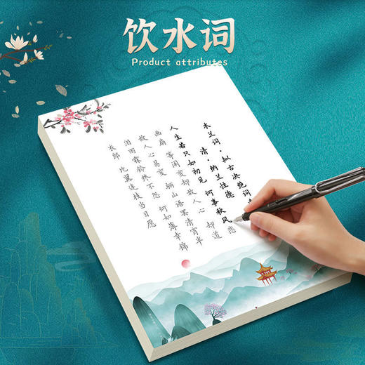 簪花小楷礼盒（满赠活动专享） 商品图3