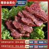 宝聚源平遥牛肉 商品缩略图0