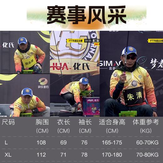 快乐垂钓赛事纪念款3件套 商品图1