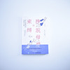 挣脱母爱的束缚 于玲娜 著 心理学 商品缩略图1