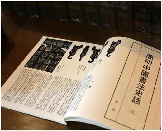 《书谱》珍藏本，16开，全15函93册，高清仿真影印，香港《书谱》杂志编，上海辞书出版社2017年版，定价12800，售价4500元。可供8套。 商品图11