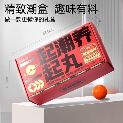 老金磨方无糖黑芝麻丸零食糕点礼盒送礼养生礼物礼品送长辈 商品图2