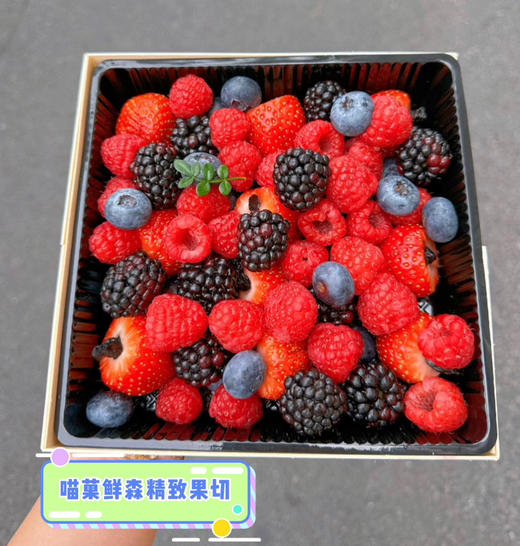 【莓你不行】木盒果切 商品图0