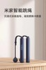米家智能跳绳 商品缩略图0