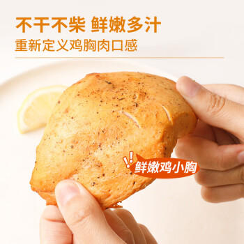 舌里 低脂鸡胸肉300g内置5小袋 即食低脂肪零食速食饱腹健身餐300g/袋 /食品饮料 /休闲食品 /肉干肉脯 商品图1
