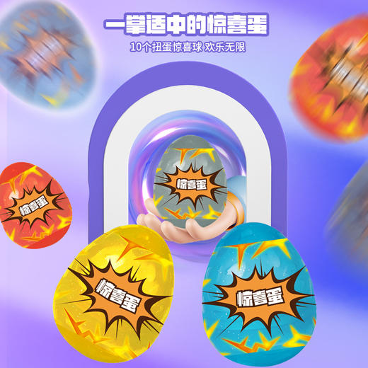 蛋宝乐惊喜史莱姆投币扭蛋机儿童惊喜盲盒扭蛋男女孩生日礼物 商品图6